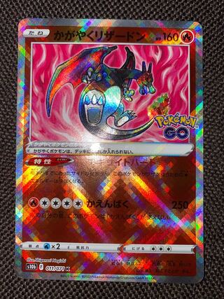 Kagayaku Charizard K 011/071
