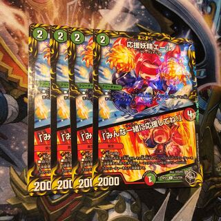 Cheering Fairy Yell｜"Cheer with me, everyone! (20th Black Treasure) U-foil T15/T20