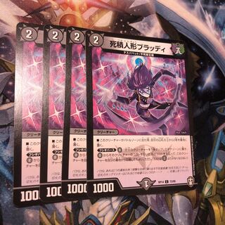 Deadly Stuffed Doll Bloody C 73/95