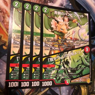 青銅のバンビシカット｜「我が力、しかと見よ!」 R 84/100