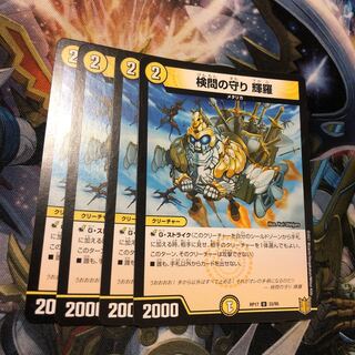 The Forceful Checkpoint Defense Terra U 33/95