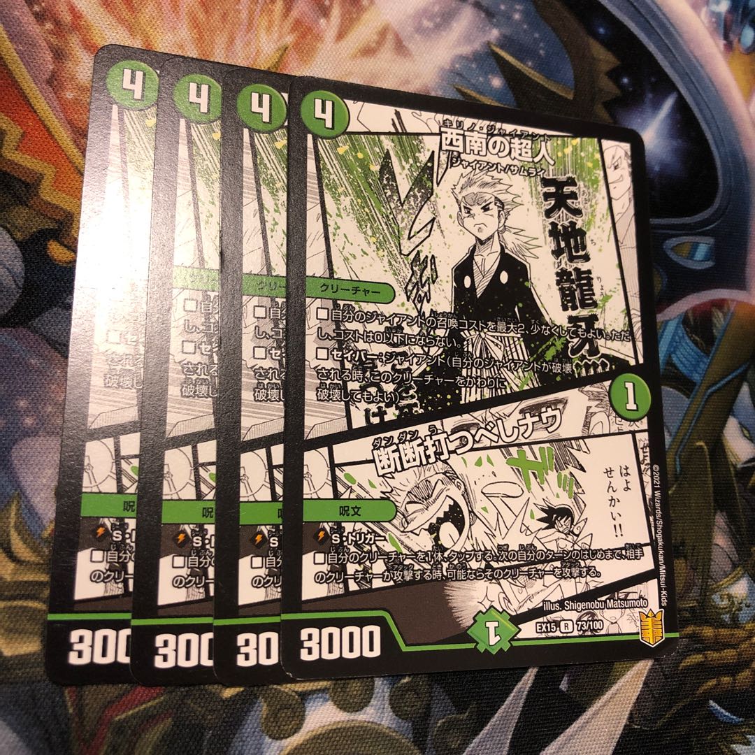 Psychic in the Southwest｜Sansei-hanban-tachi-beshinau R 73/100