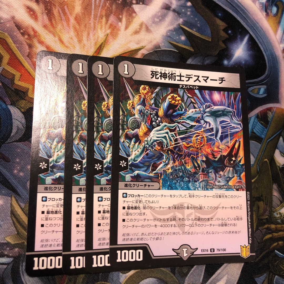 Necromancer Death March U 79/100