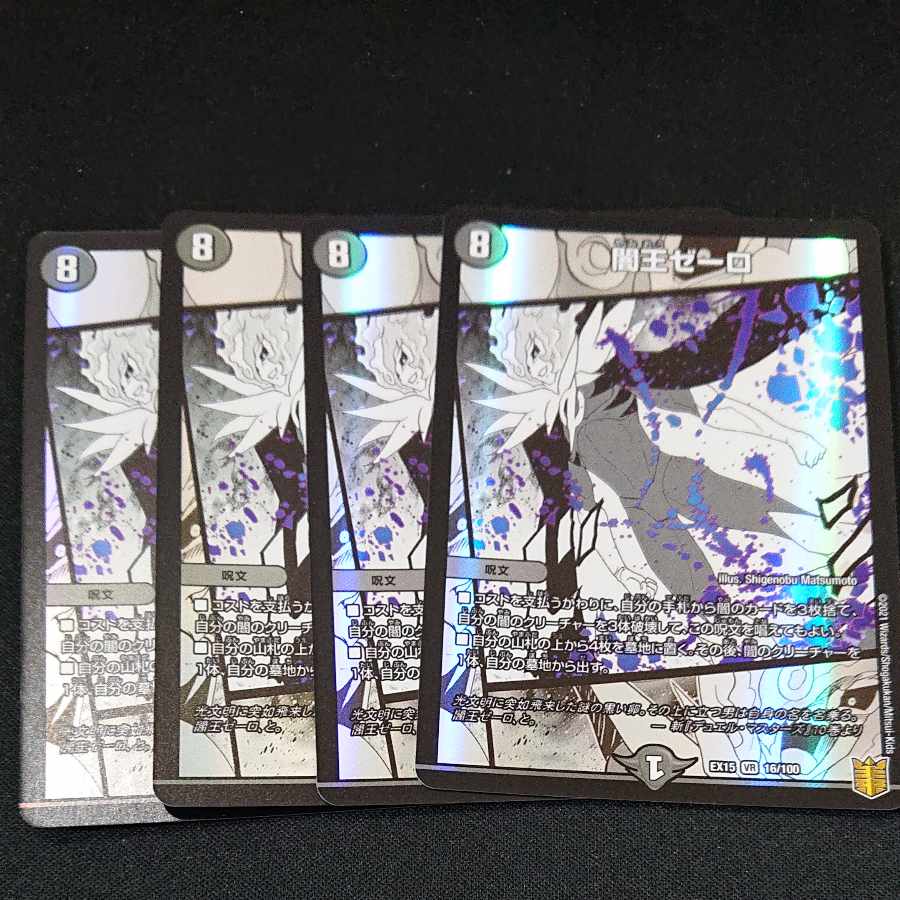 Yami King Zero VR 16/100 4 sheets, exclusive for Yudo