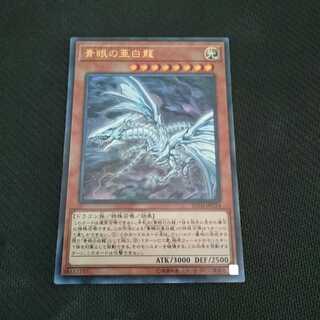 ウルパラ 青眼の亜白龍 ブルーアイズオルタナティブホワイトドラゴン