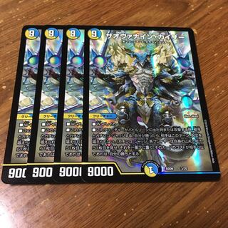 ザオヴァナインカイザー　4枚