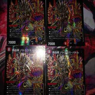 メンデルスゾーン バトクロスバトル ugc各4枚セット