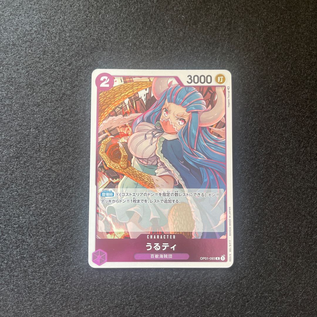 うるティ　ワンピース