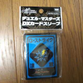 GScyther Attention Sleeve