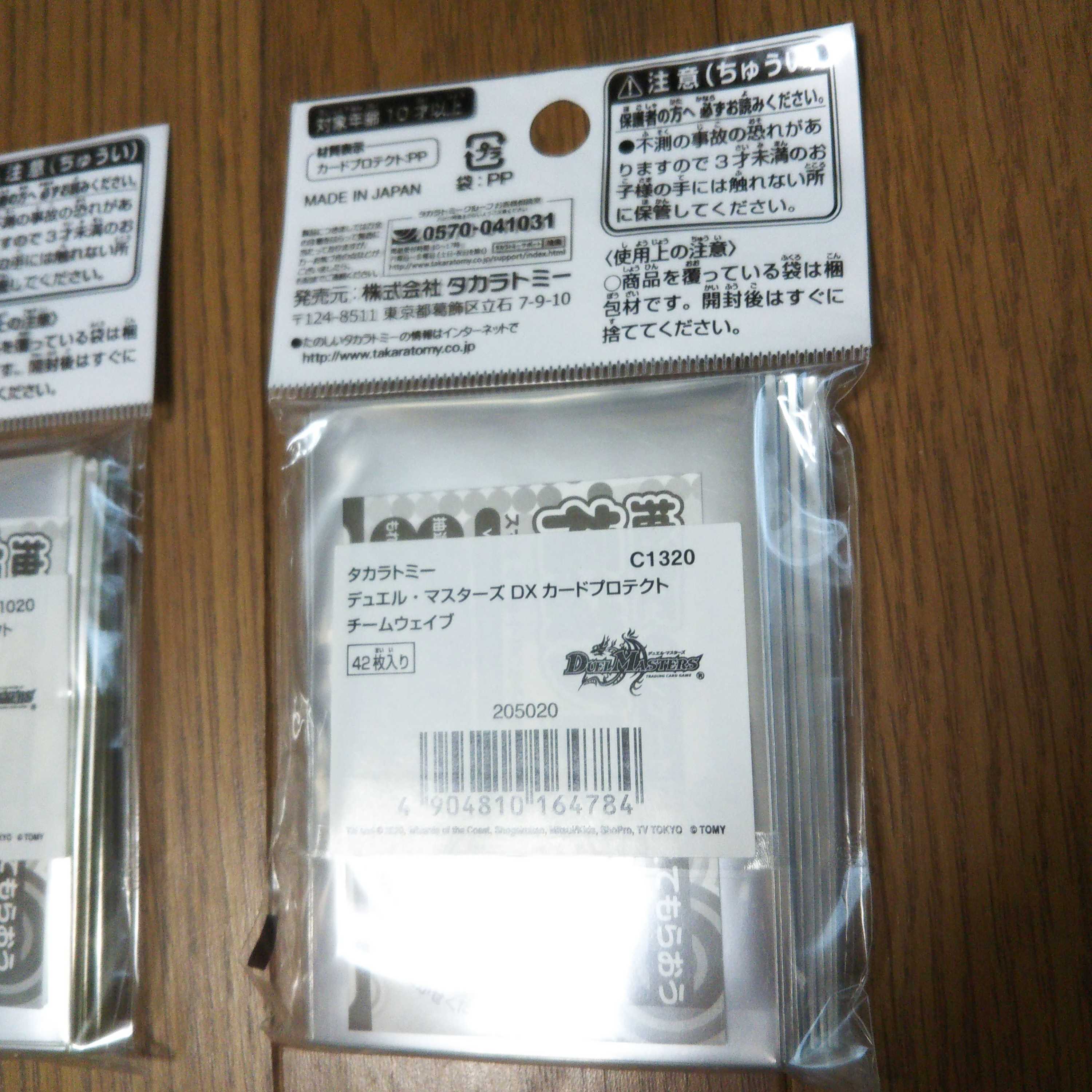 チームウェイブスリーブ