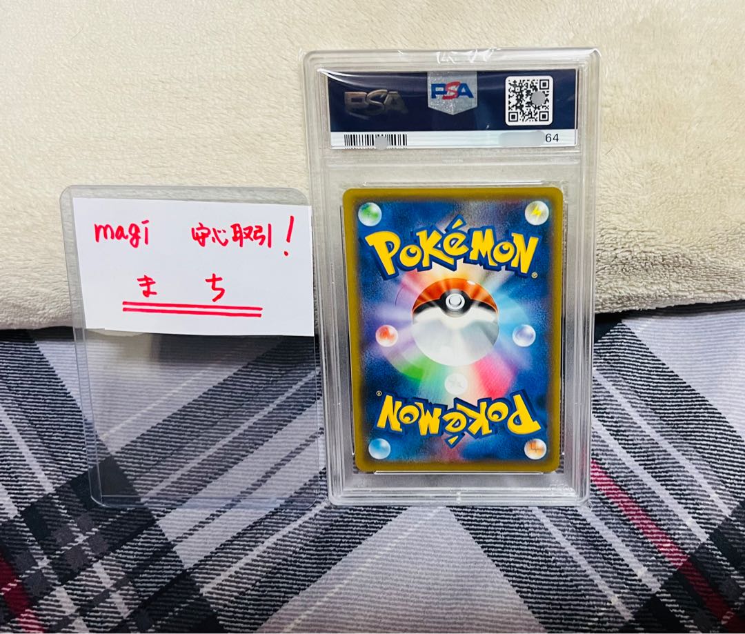 Pokémon Card Game Alola's Friends Promo PSA10 Appraised Item