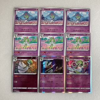 Pokémon Cards Glowing Arcana Kirlia Battle Region Ralts 3 each Gardevoir (Refined: Mirror/Arcana Shine ) Gallade