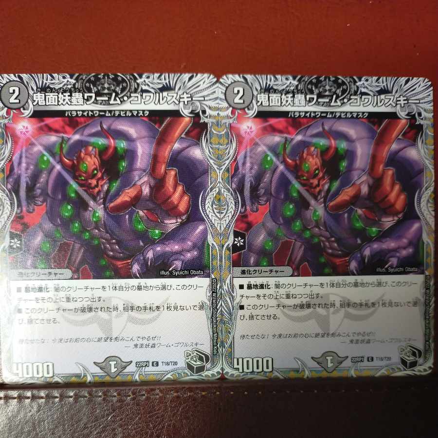 goa set discount Demon Mermaid Worm Gowarski (Black Treasure) C T18/T20