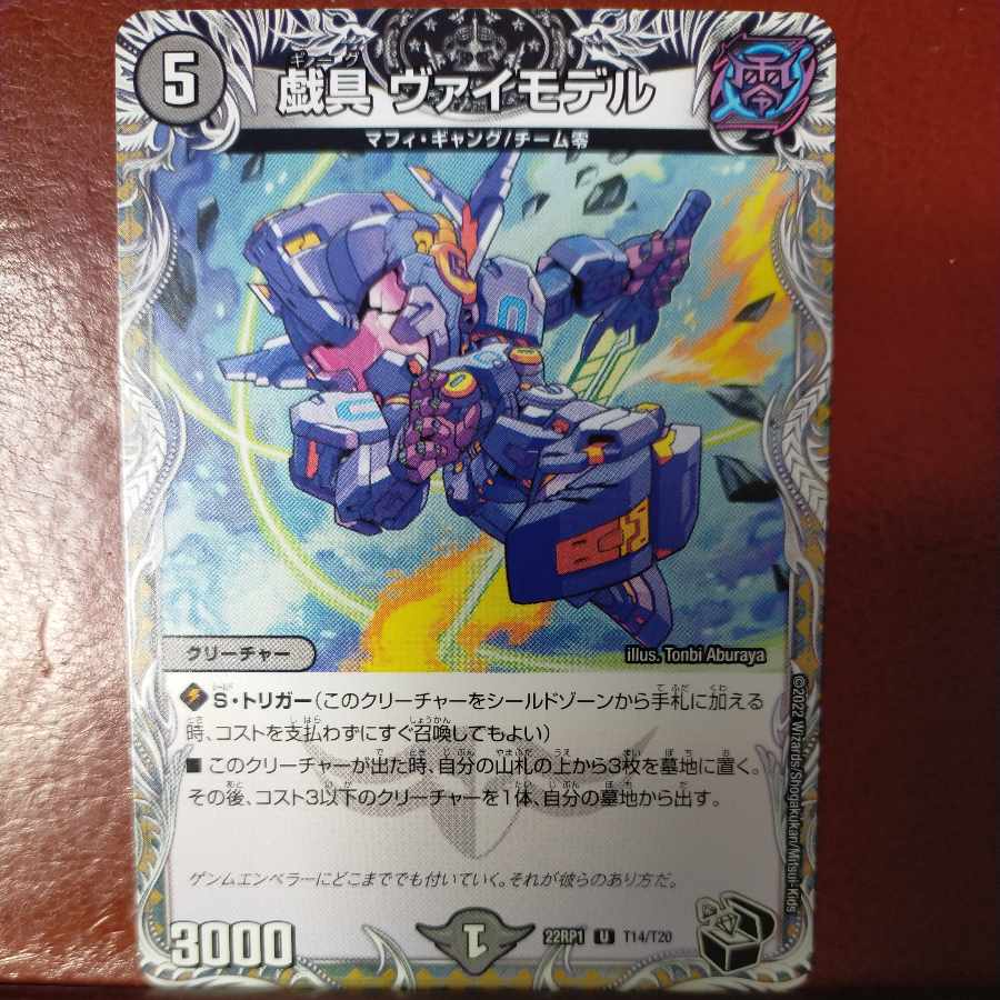 goa set discount Fiddler's tool Vai Model (Black Treasure) U T14/T20