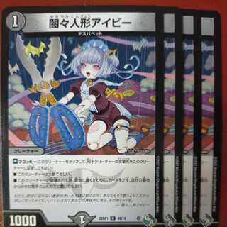 goa set discount Yami dolls a Minar U 40/74