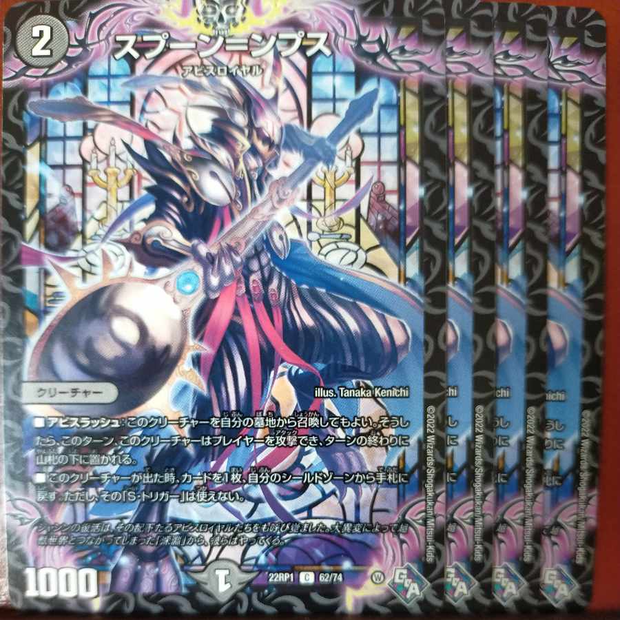 Kurogane-san Exclusive goa set discount Spoon=ps C 62/74