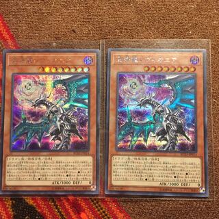 Yu-Gi-Oh OCG Chaos Dragon Levianeer 2 Sikhs, different pictures, beautiful.