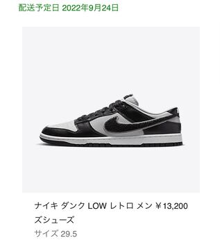 ナイキ ダンク ロー シェニール スウッシュ "ブラック グレー"29.5 29.5cm