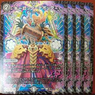 goa set discount Key lock=Debock C 60/74