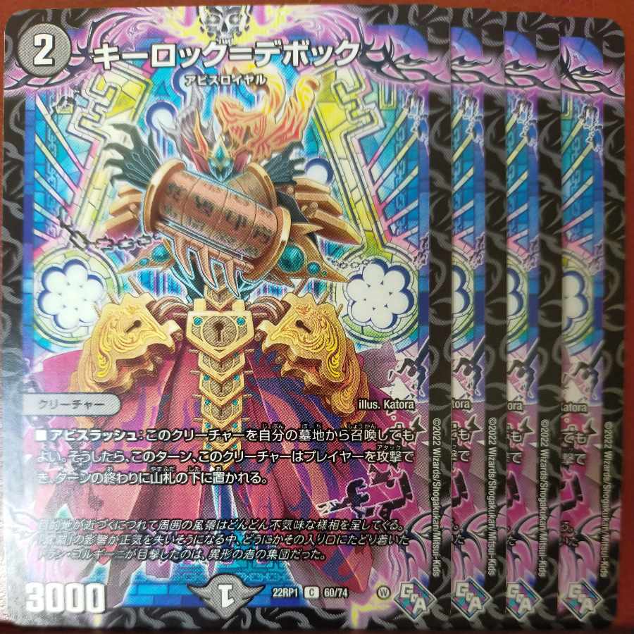 goa set discount Key lock=Debock C 60/74