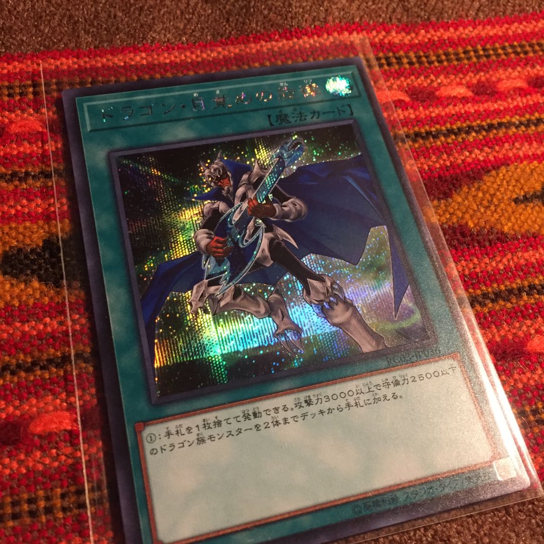遊戯王OCG ドラゴン目覚めの旋律 シク1枚 美品