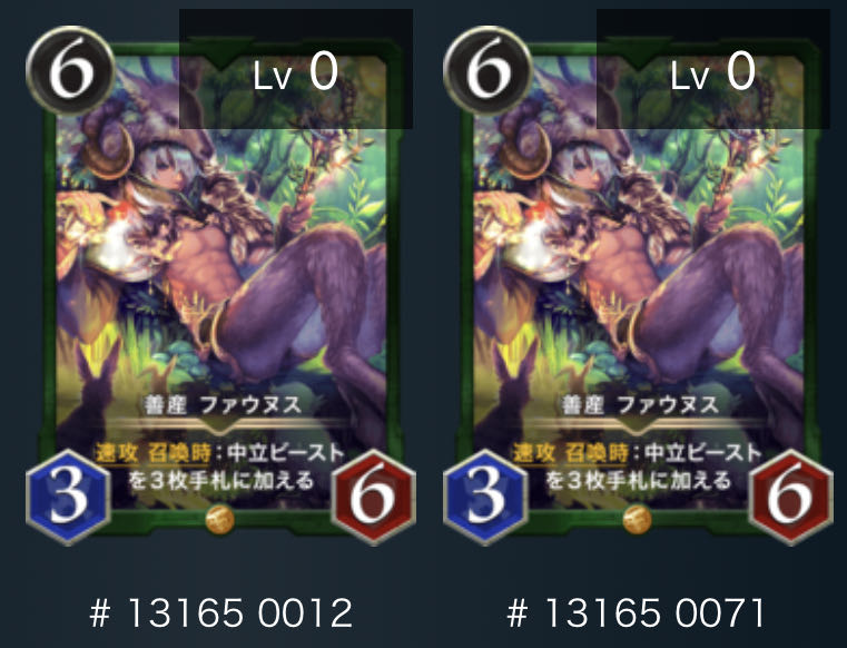 【25日まで】善産ファウヌス　2枚