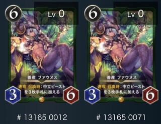 【25日まで】善産ファウヌス　2枚