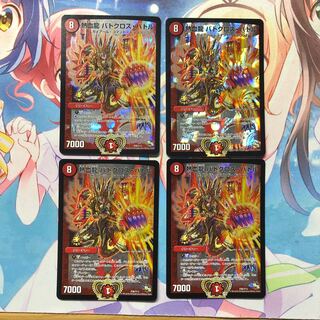 熱血龍 バトクロスバトル プロモ 即日発送 値下げ交渉アリ