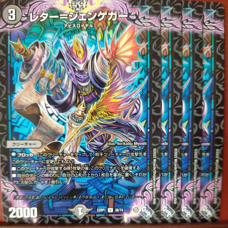 goa set discount Letter-Jengeger U 38/74