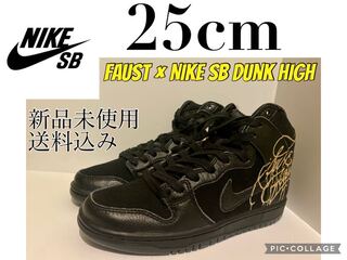 ★20%オフクーポン対象★Faust × Nike SB Dunk High 25cm