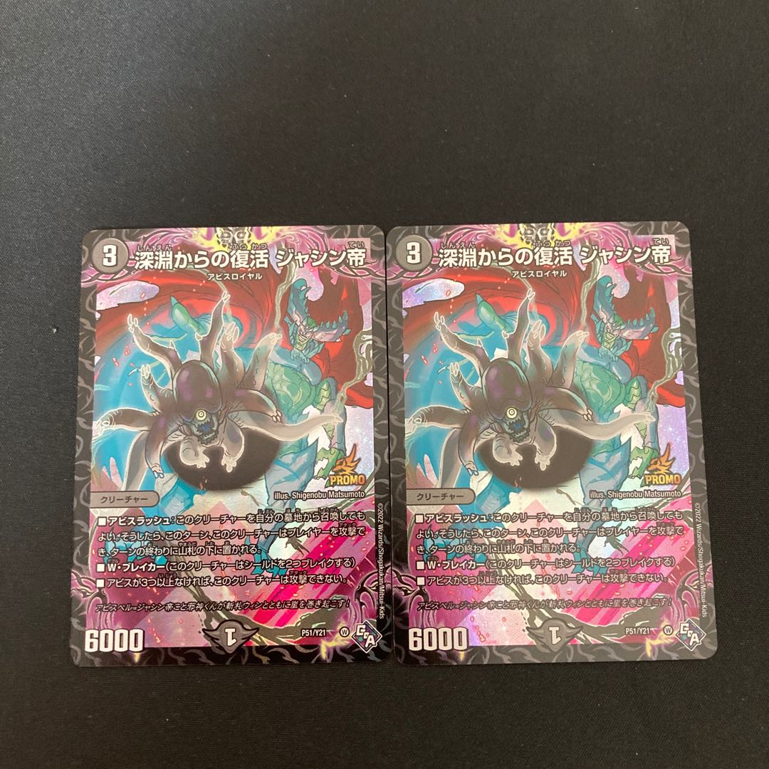 Recover from the Abyss Emperor Jasin