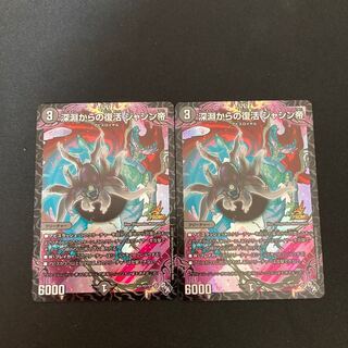 Recover from the Abyss Emperor Jasin