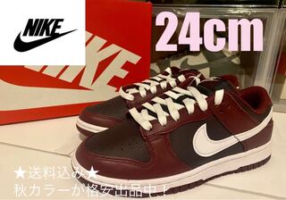 ★ 15%オフ対象★Nike Dunk Low "Dark Beetroot" 24cm