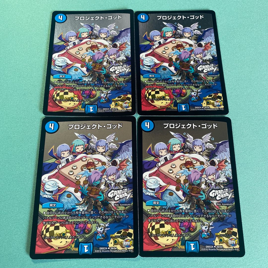 Project God (GRAFFITI CARD) U-foil 26/54 4 sheets