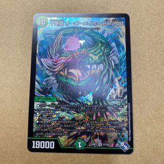 Juban Ryu Aubie Rosa Car Par100 SR S7/S8