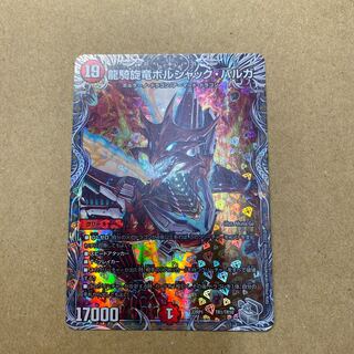 龍騎旋竜ボルシャック・バルガ(銀トレジャー) TR1/TR10