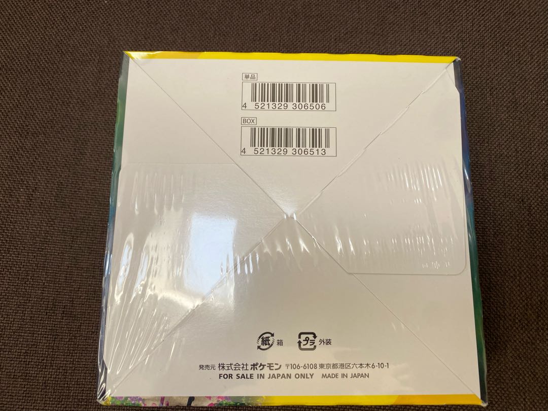 Eevee Heroes box, unopened.