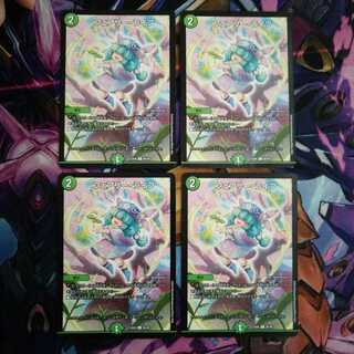 フェアリー・ライフ　4枚