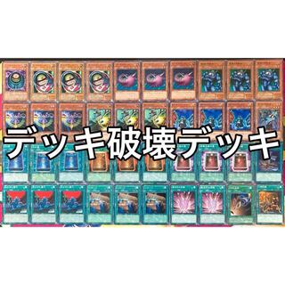 Yu-Gi-Oh No.550 Morphing Jar Deck Destruction Deck