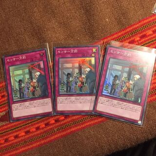 遊戯王OCG センサー万別 スーパー3枚セット