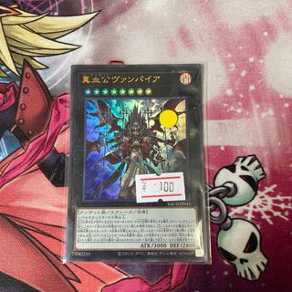 True Blood Lord Vampire Ultra Rare JP045 1 copy Special Price
