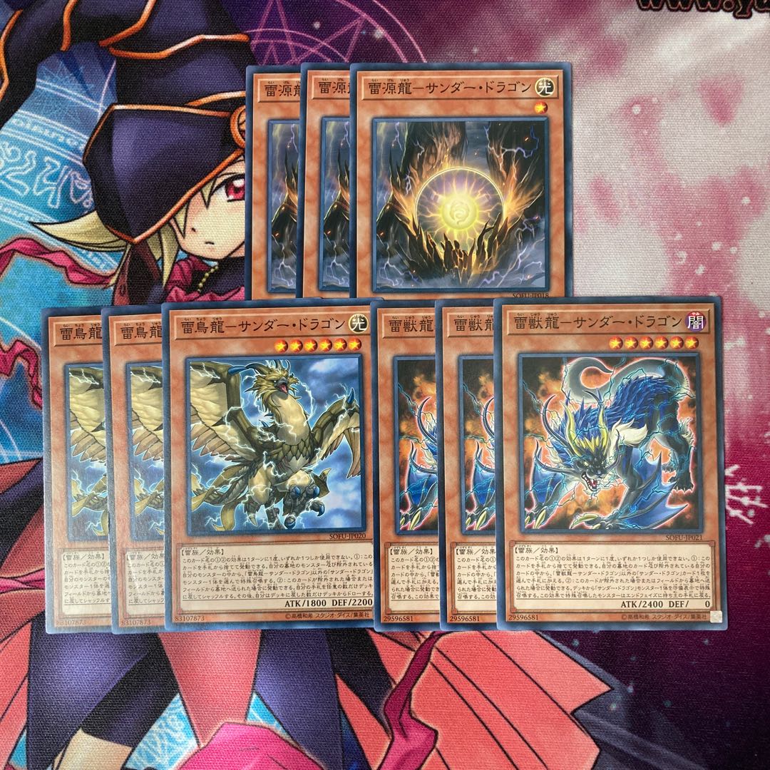 雷獣龍-サンダー・ドラゴン  雷源龍-サンダー・ドラゴン　雷鳥龍-サンダー・ドラゴン　ノーマル　特価品