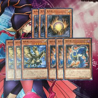 Lightning Beast Dragon -Thunder Dragon Lightning Source Dragon -Thunder Dragon Lightning Bird Dragon -Thunder Dragon Normal Special Price