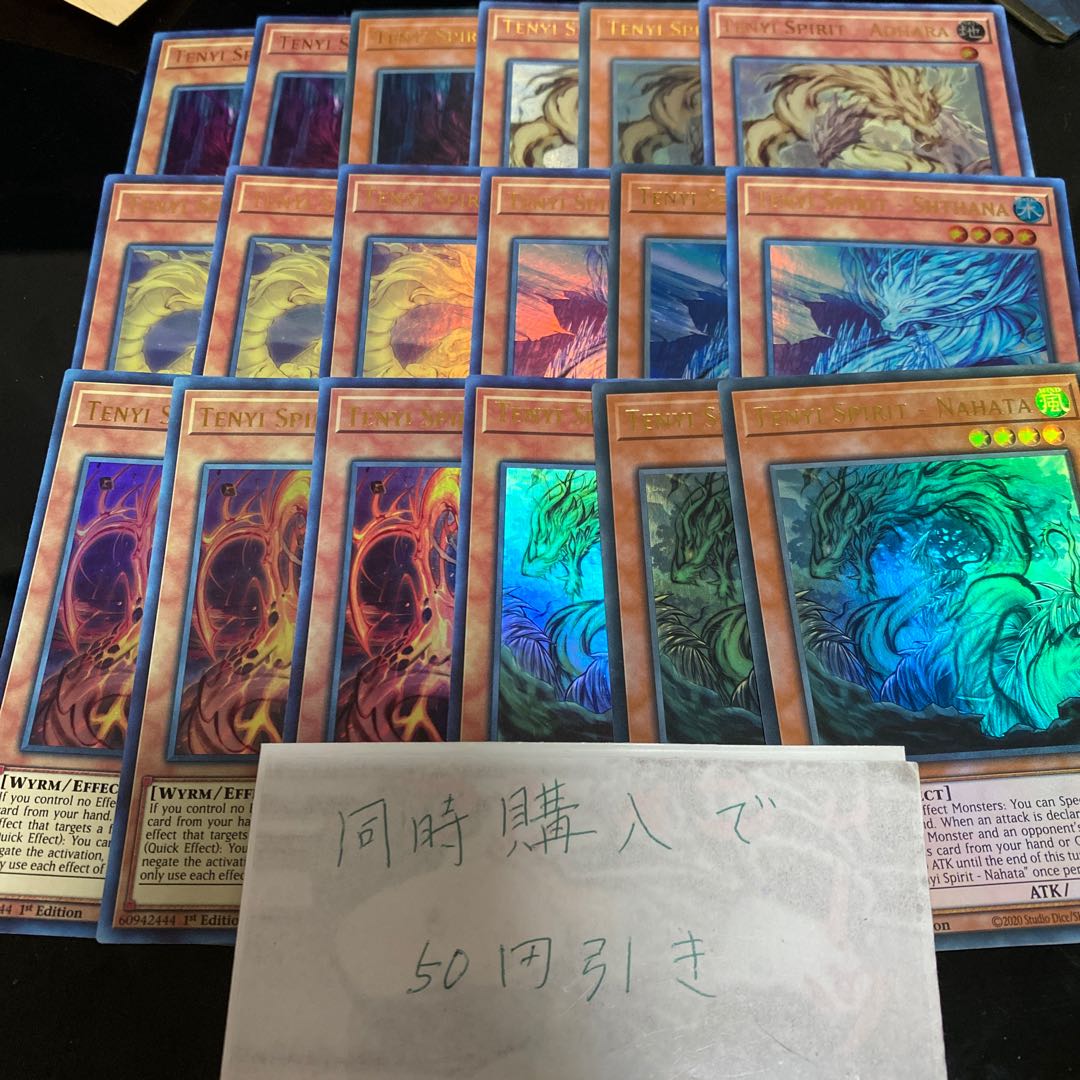 天威龍ーアーダラ 天威龍ーシュターナ 天威龍ーマニラ 天威龍ーナハタ 天威龍ーヴィシュダ 天威龍ーアシュナ　天威パーツ　英語　20238