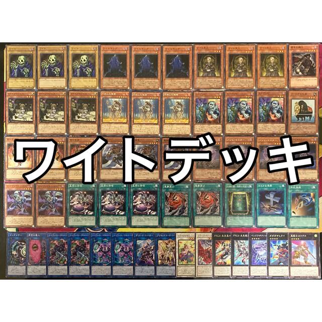 Yu-Gi-Oh No.522 Wight Deck