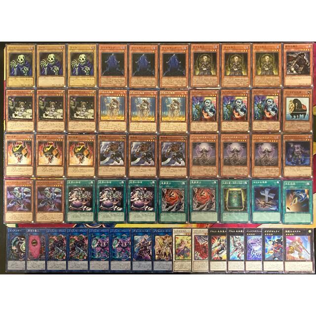 Yu-Gi-Oh No.522 Wight Deck