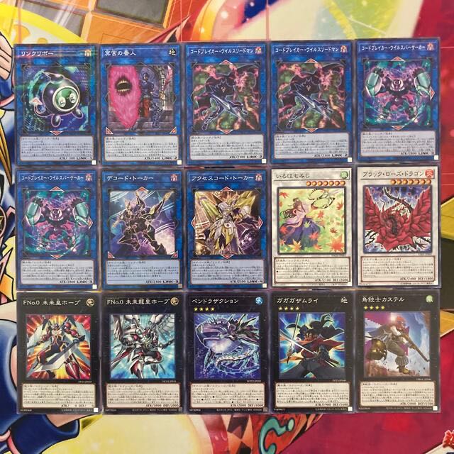 Yu-Gi-Oh No.522 Wight Deck
