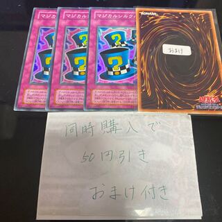 マジカルシルクハット 2期　スーパー　20260