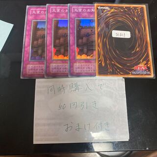 王宮のお触れ　2期　スーパー　20262