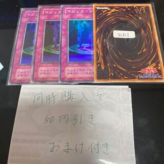 マジック・ジャマー 2期　スーパーレア  20263